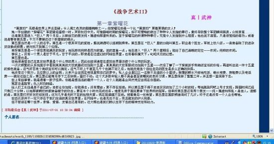 拔萝卜小脏片